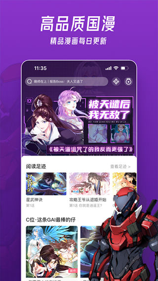 酷漫熊漫画app免费下载  免费安卓版 1