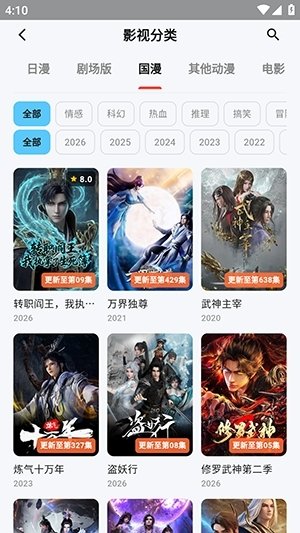 布蕾4K官网最新版  免费安卓版 1