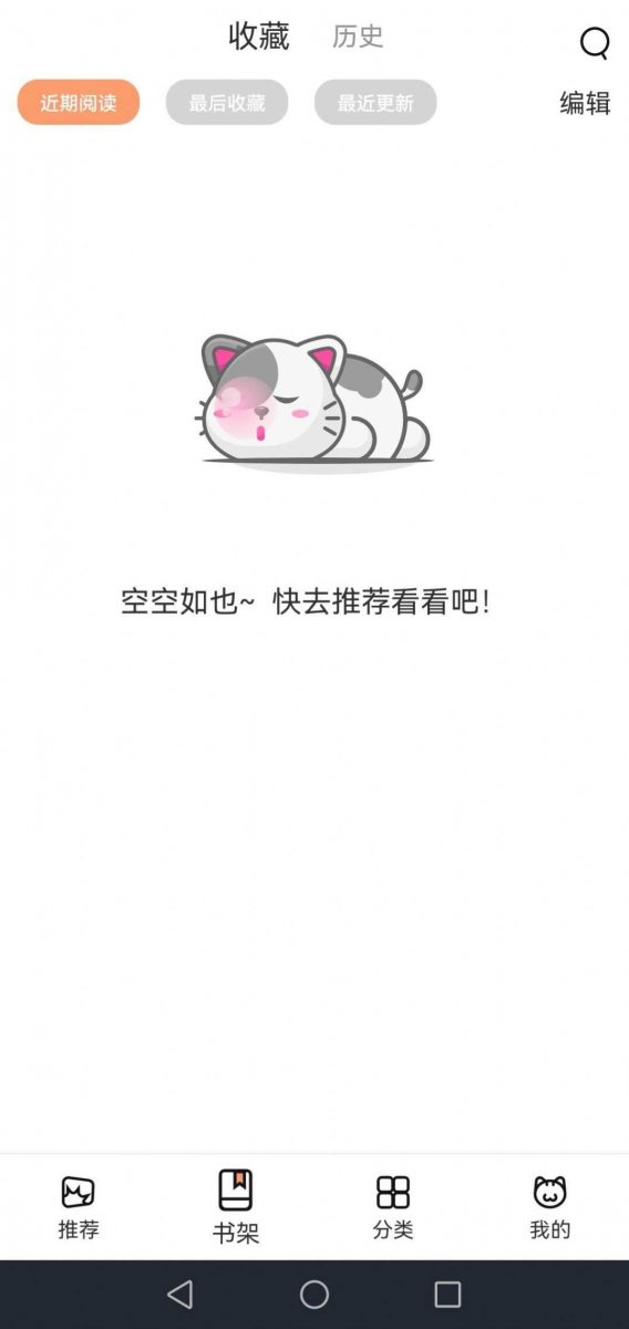 酷漫熊漫画app免费下载  免费安卓版 0