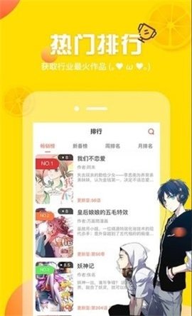 酷漫熊漫画app免费下载  免费安卓版 2
