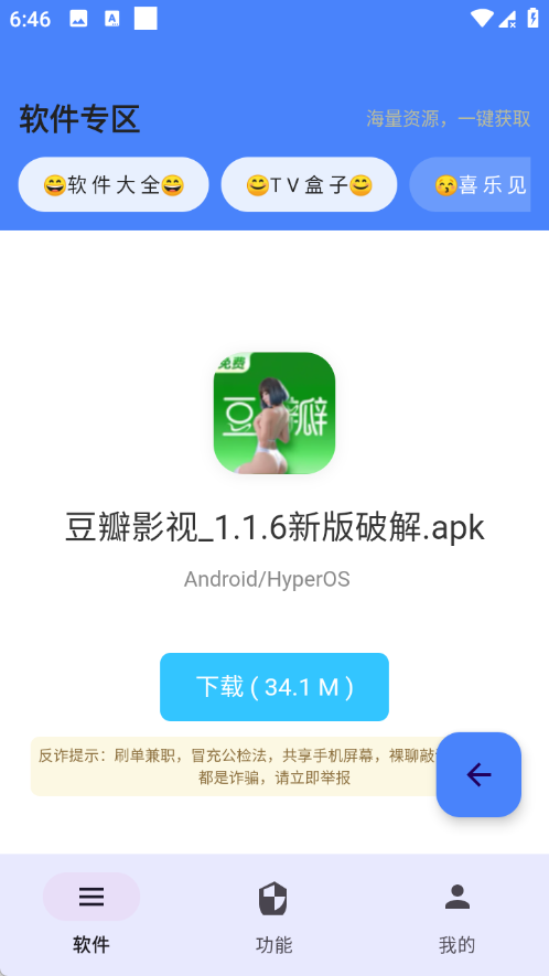 酷漫熊漫画app免费下载  免费安卓版 3