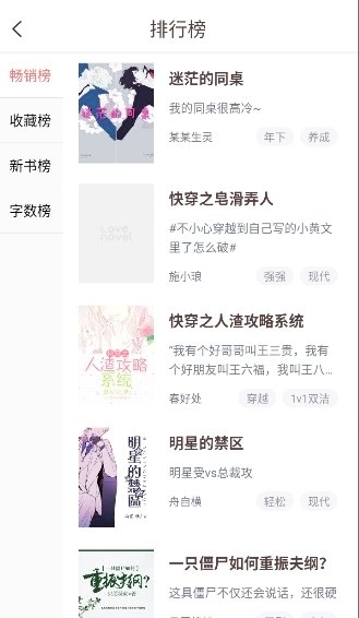 酷漫熊漫画app免费下载  免费安卓版 2