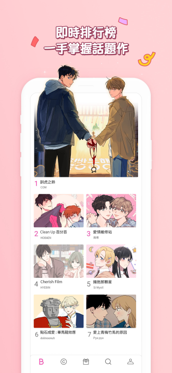 酷漫熊漫画app免费下载  免费安卓版 1