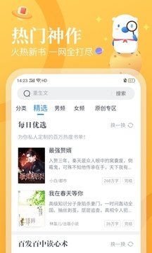 酷漫熊漫画app免费下载  免费安卓版 2
