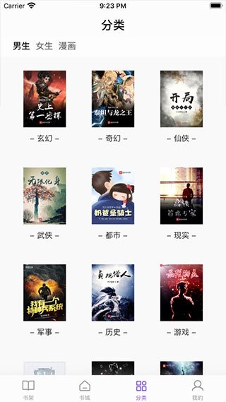 酷漫熊漫画app免费下载  免费安卓版 2