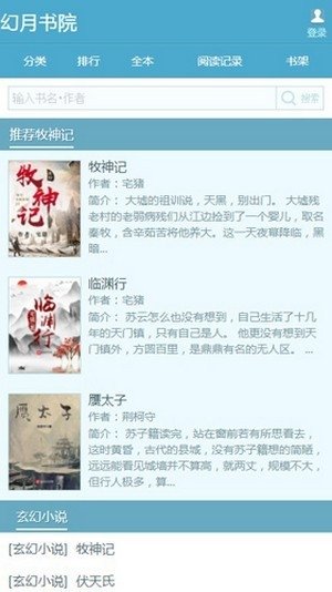 酷漫熊漫画app免费下载  免费安卓版 2