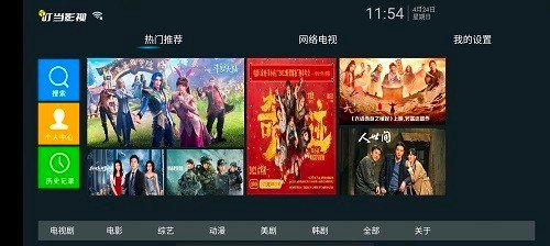 布蕾4K官网最新版  免费安卓版 0