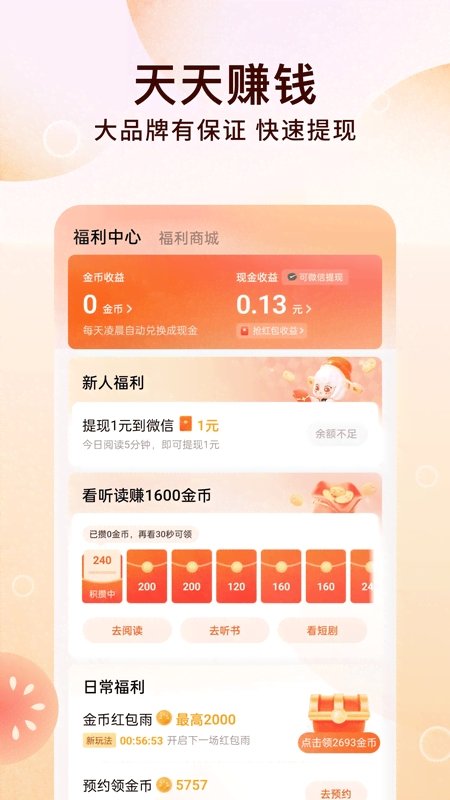 酷漫熊漫画app免费下载  免费安卓版 1