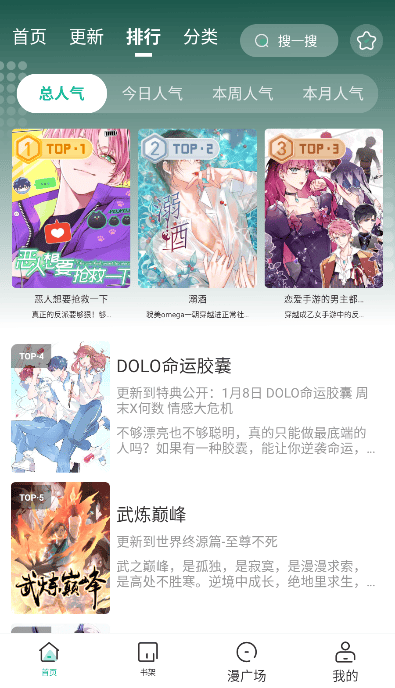 酷漫熊漫画app免费下载  免费安卓版 0