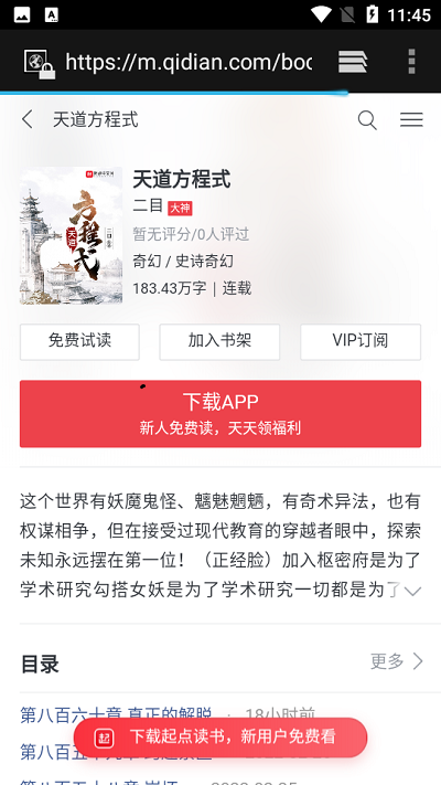 酷漫熊漫画app免费下载  免费安卓版 2