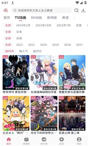 布蕾4K官网最新版  免费安卓版 0