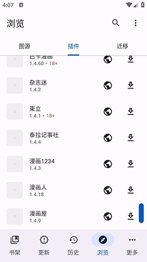 酷漫熊漫画app免费下载  免费安卓版 2