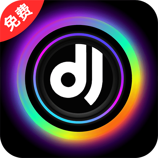 免费车载DJ音乐下载