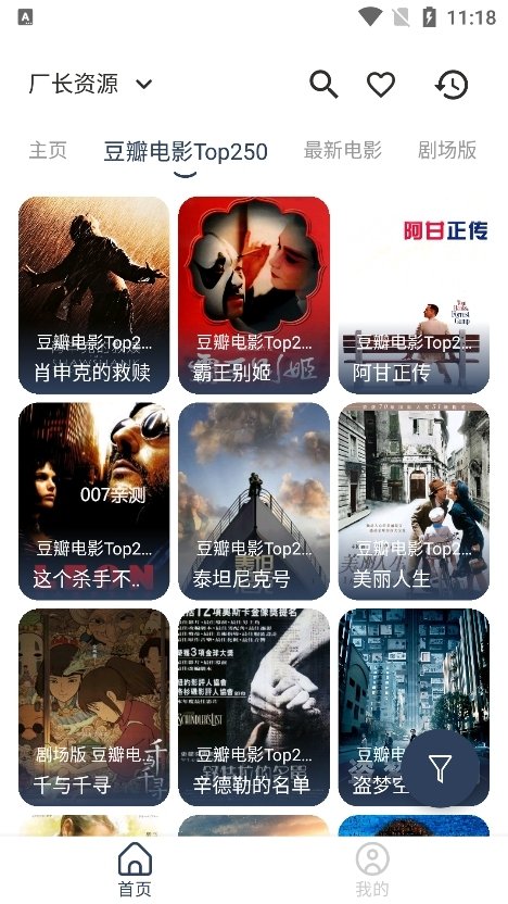 布蕾4K官网最新版  免费安卓版 3