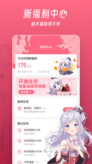 酷漫熊漫画app免费下载  免费安卓版 0