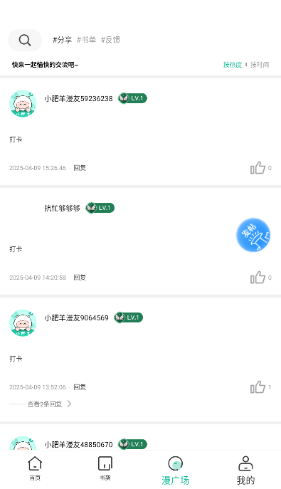 酷漫熊漫画app免费下载  免费安卓版 2