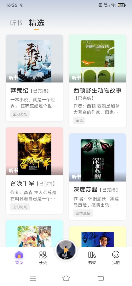 酷漫熊漫画app免费下载  免费安卓版 2