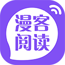 漫客阅读最新版