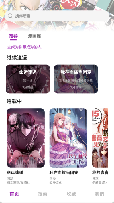 酷漫熊漫画app免费下载  免费安卓版 0