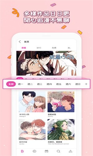 酷漫熊漫画app免费下载  免费安卓版 0