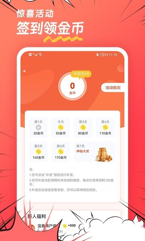 酷漫熊漫画app免费下载  免费安卓版 0