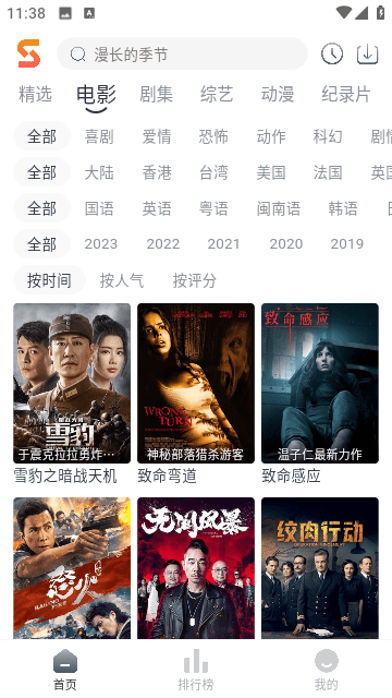 布蕾4K官网最新版  免费安卓版 0