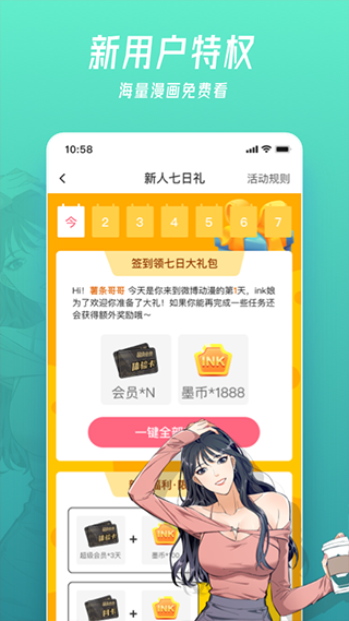 酷漫熊漫画app免费下载  免费安卓版 2