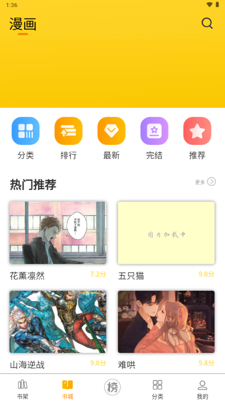 酷漫熊漫画app免费下载  免费安卓版 0