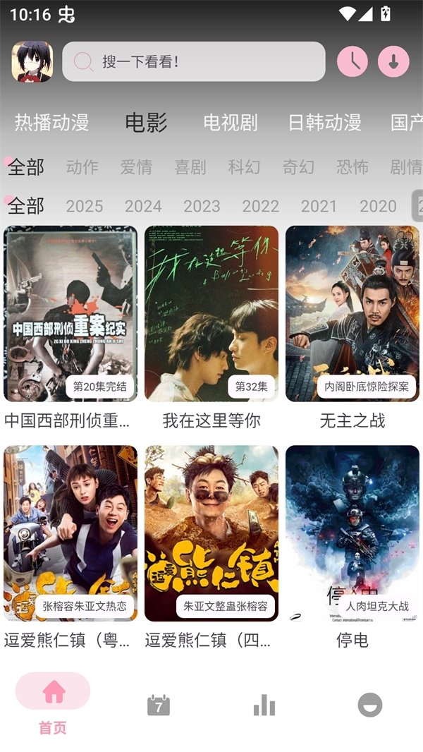 布蕾4K官网最新版  免费安卓版 0