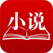 信诺小说2026最新版下载
