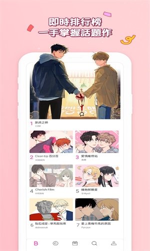 酷漫熊漫画app免费下载  免费安卓版 2