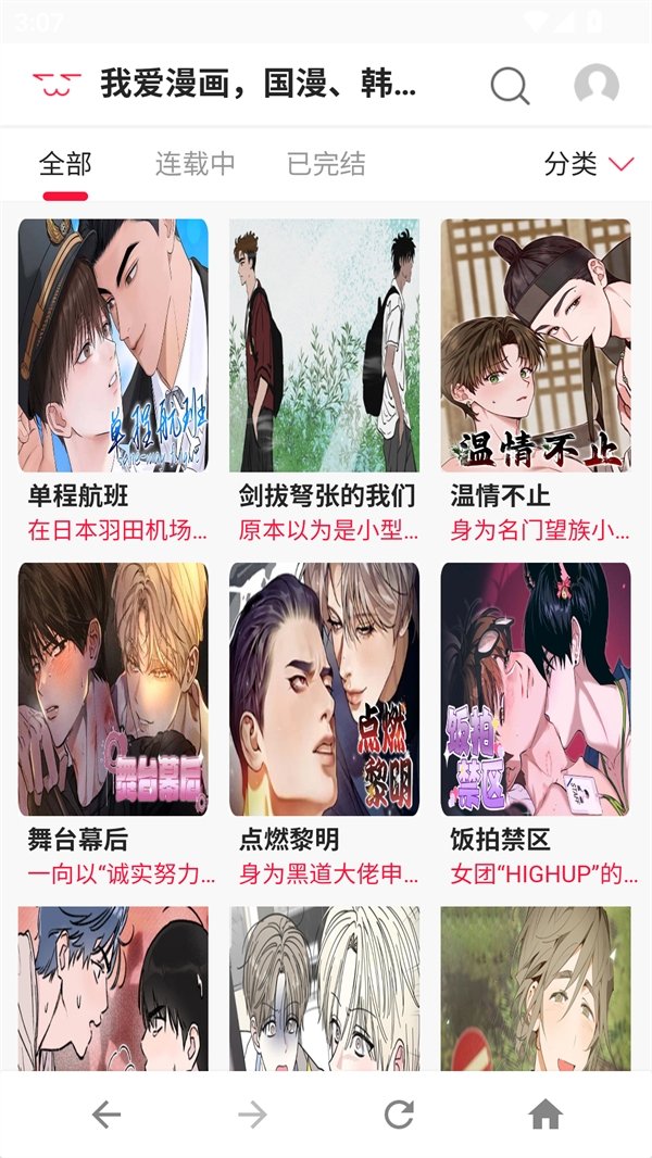 酷漫熊漫画app免费下载  免费安卓版 1