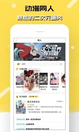 酷漫熊漫画app免费下载  免费安卓版 2