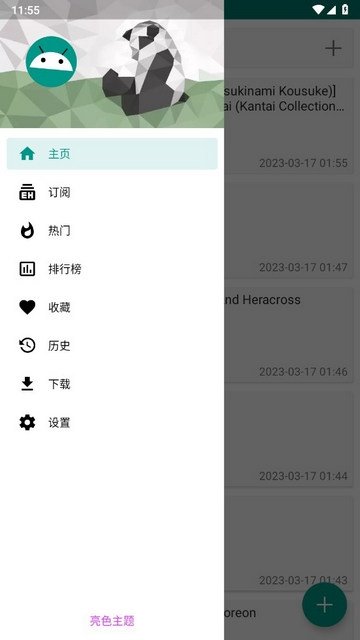 酷漫熊漫画app免费下载  免费安卓版 0