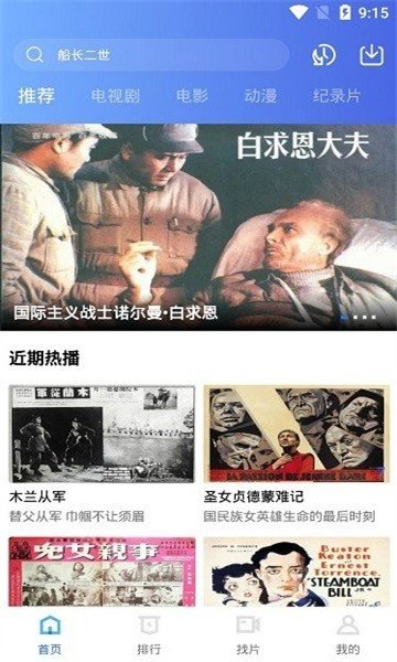 布蕾4K官网最新版  免费安卓版 0