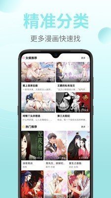 酷漫熊漫画app免费下载  免费安卓版 1
