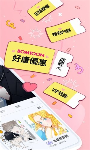 酷漫熊漫画app免费下载  免费安卓版 1