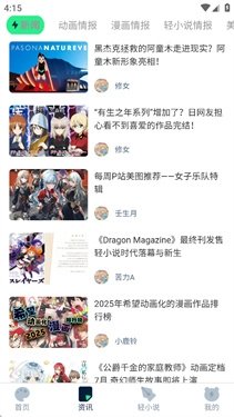 酷漫熊漫画app免费下载  免费安卓版 1