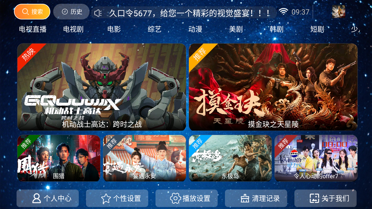 布蕾4K官网最新版  免费安卓版 1