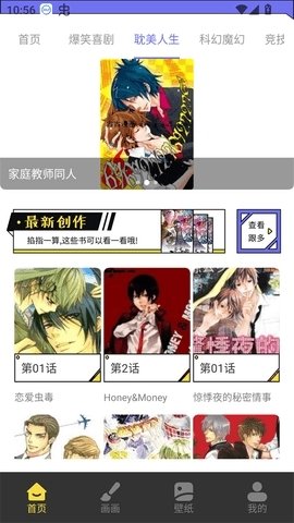酷漫熊漫画app免费下载  免费安卓版 0