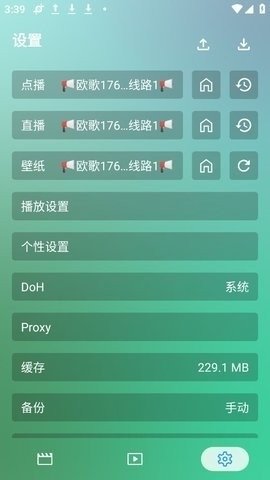 布蕾4K官网最新版  免费安卓版 1