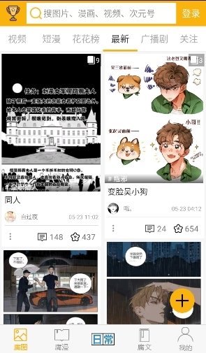 酷漫熊漫画app免费下载  免费安卓版 1