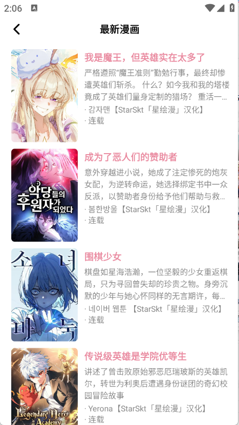 酷漫熊漫画app免费下载  免费安卓版 2