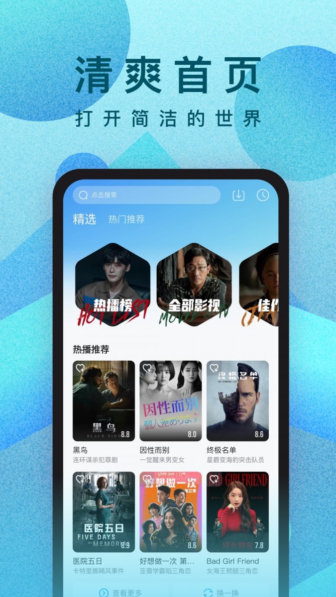 布蕾4K官网最新版  免费安卓版 0