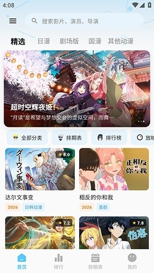 布蕾4K官网最新版  免费安卓版 2