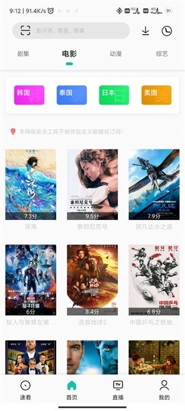 布蕾4K官网最新版  免费安卓版 2