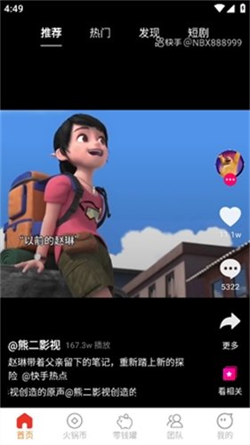 布蕾4K官网最新版  免费安卓版 2