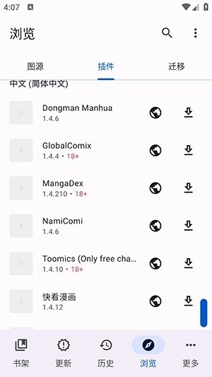 酷漫熊漫画app免费下载  免费安卓版 0