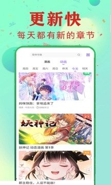 酷漫熊漫画app免费下载  免费安卓版 0