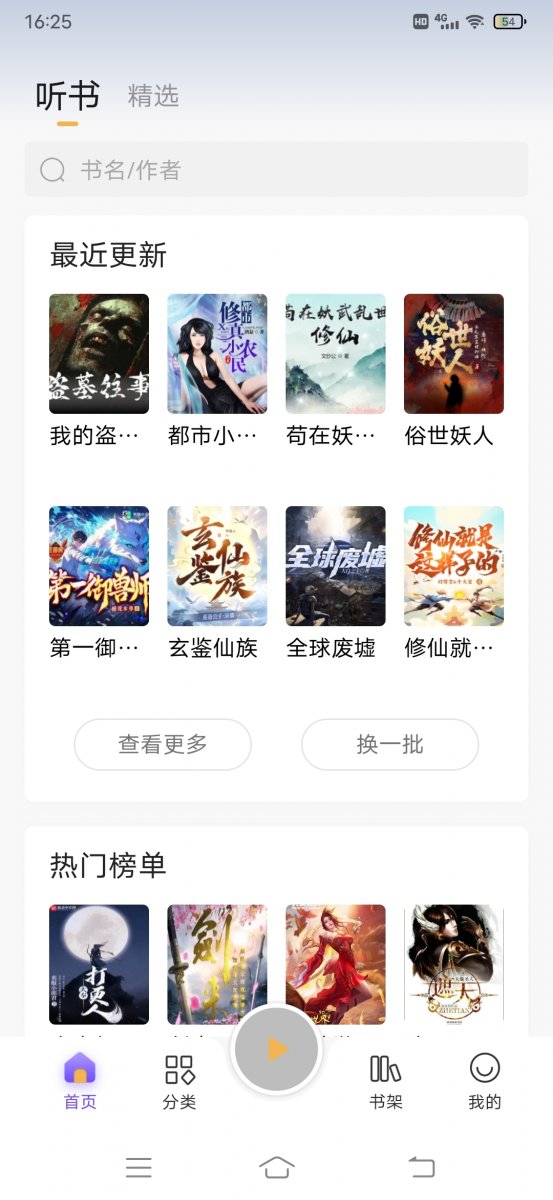 酷漫熊漫画app免费下载  免费安卓版 0